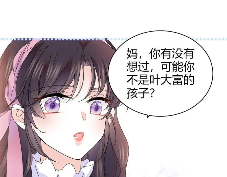175 我真是她的女儿 第53页