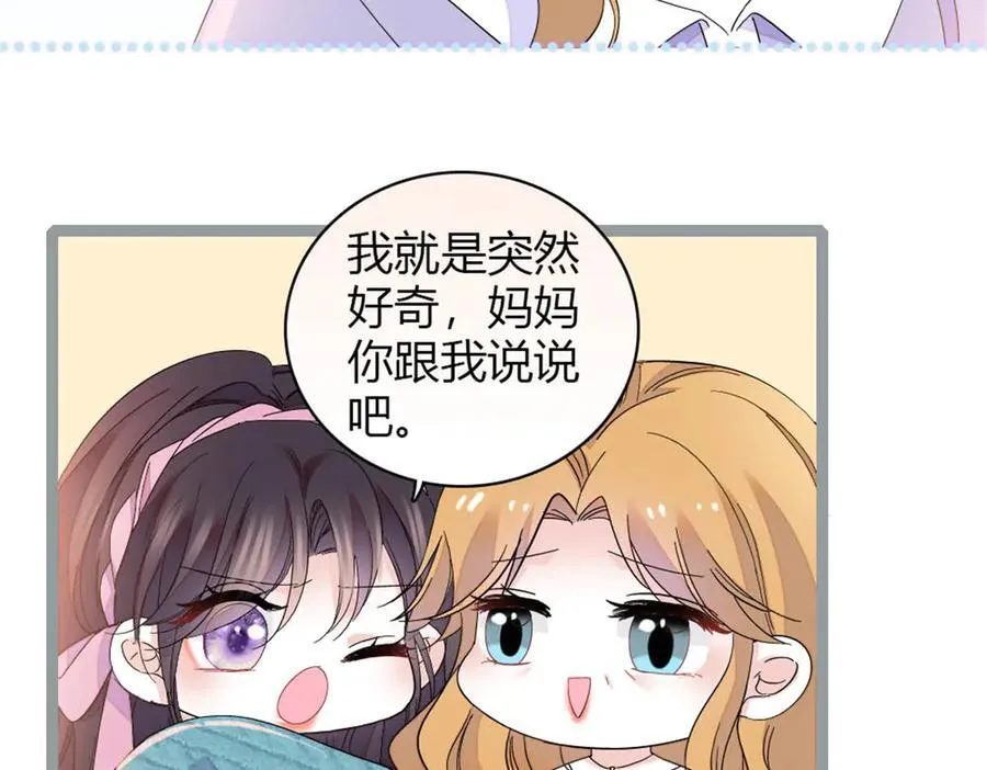 175 我真是她的女儿 第56页