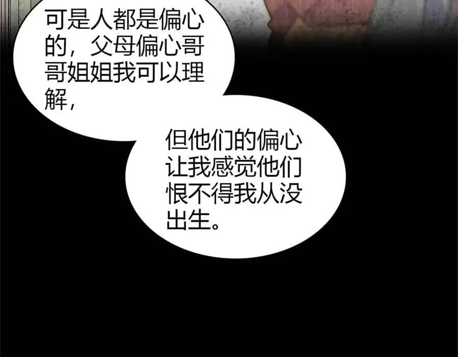 175 我真是她的女儿 第59页