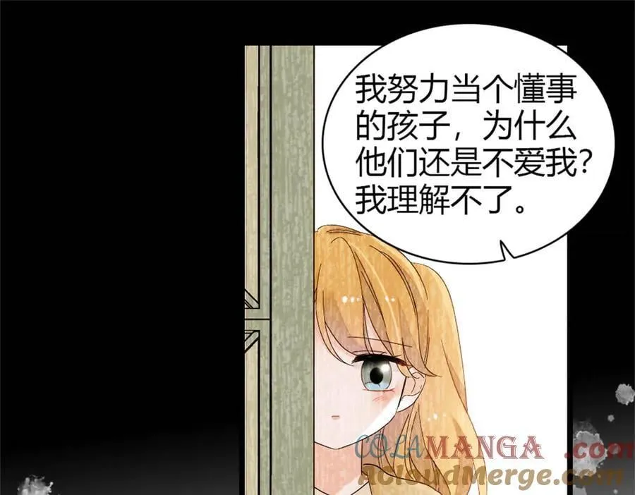 175 我真是她的女儿 第61页