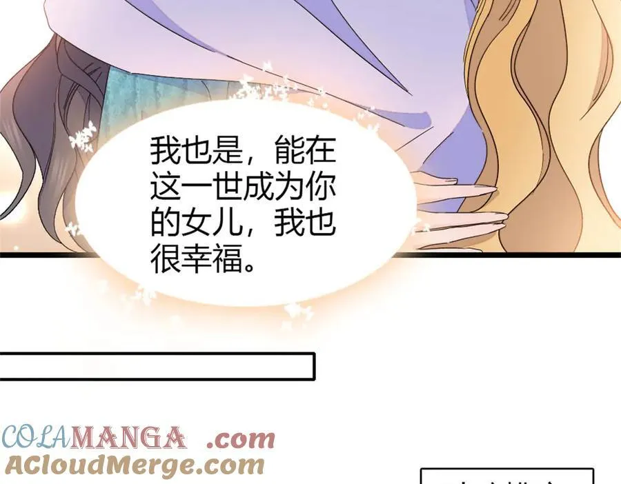 175 我真是她的女儿 第67页