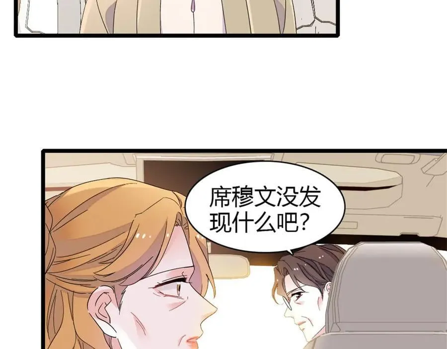 175 我真是她的女儿 第71页