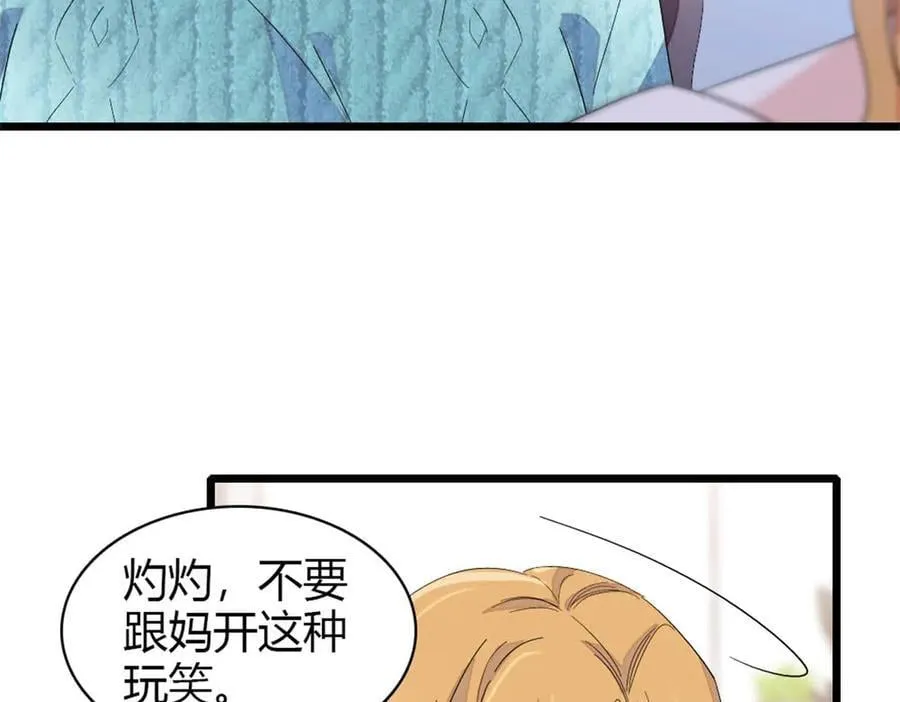 176 她就是假货 第27页