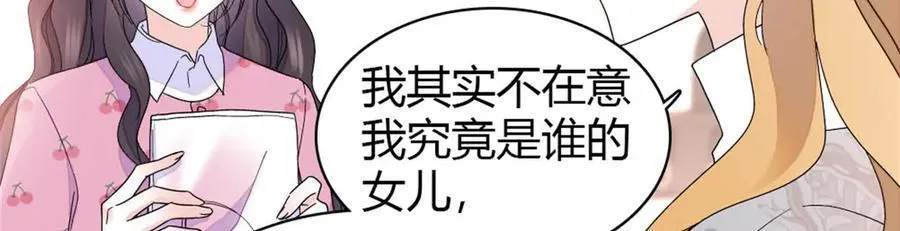 176 她就是假货 第65页