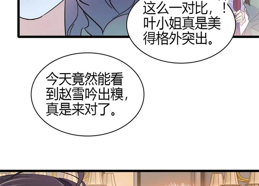 199 巧合还是意外？ 第81页