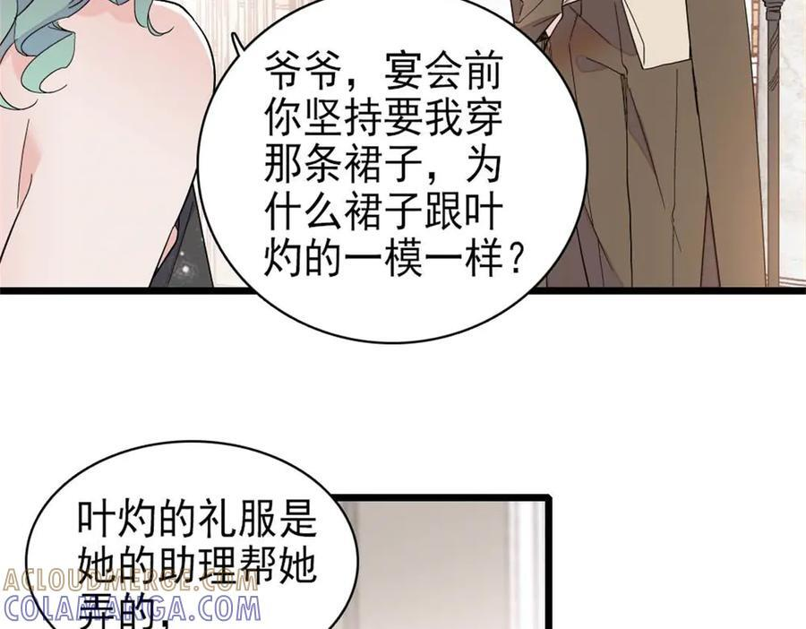 201 我了个超绝恋爱脑啊 第7页