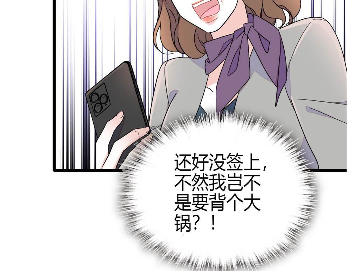 207 差点被骗了 第46页