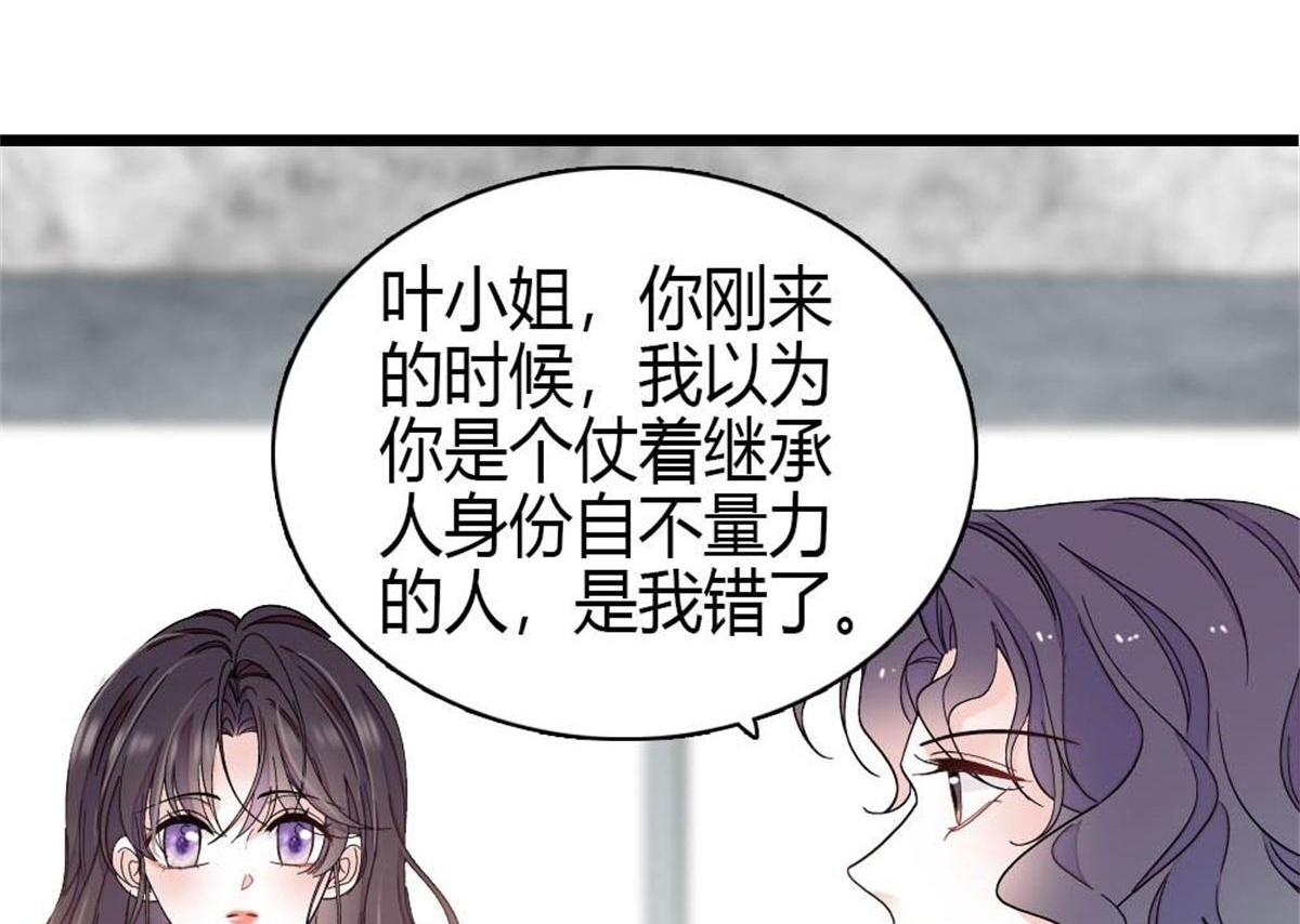 207 差点被骗了 第79页