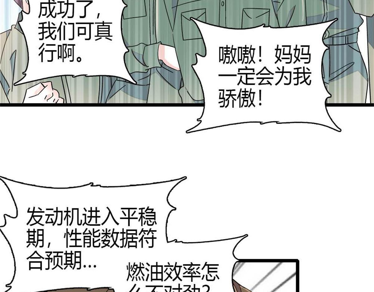 210 排挤 第16页