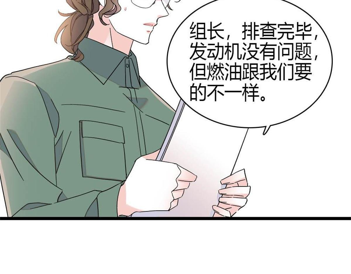 210 排挤 第27页