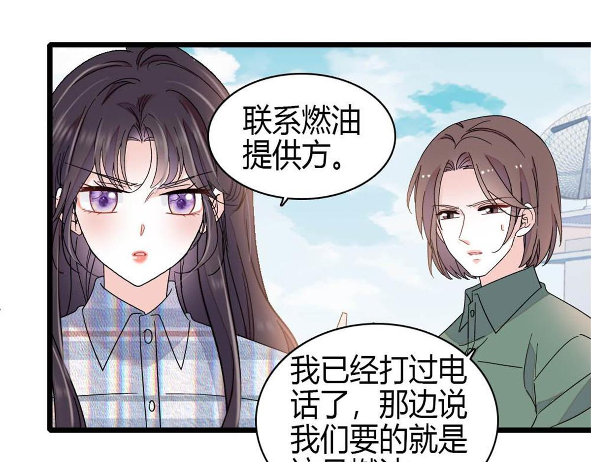 210 排挤 第28页