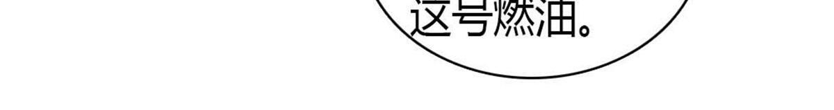 210 排挤 第29页