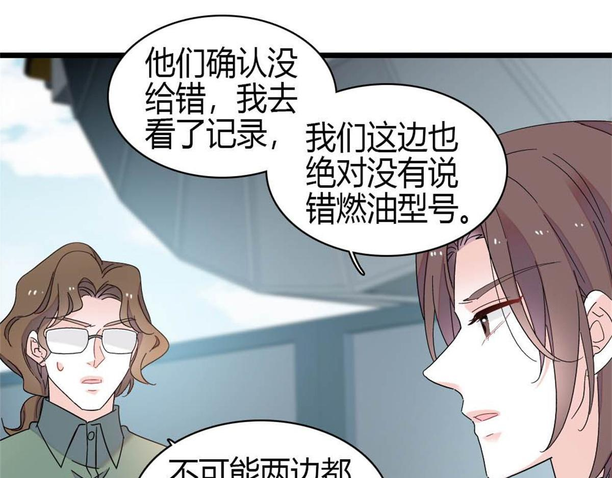 210 排挤 第30页