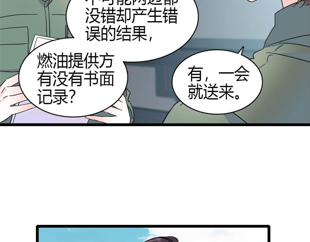 210 排挤 第31页