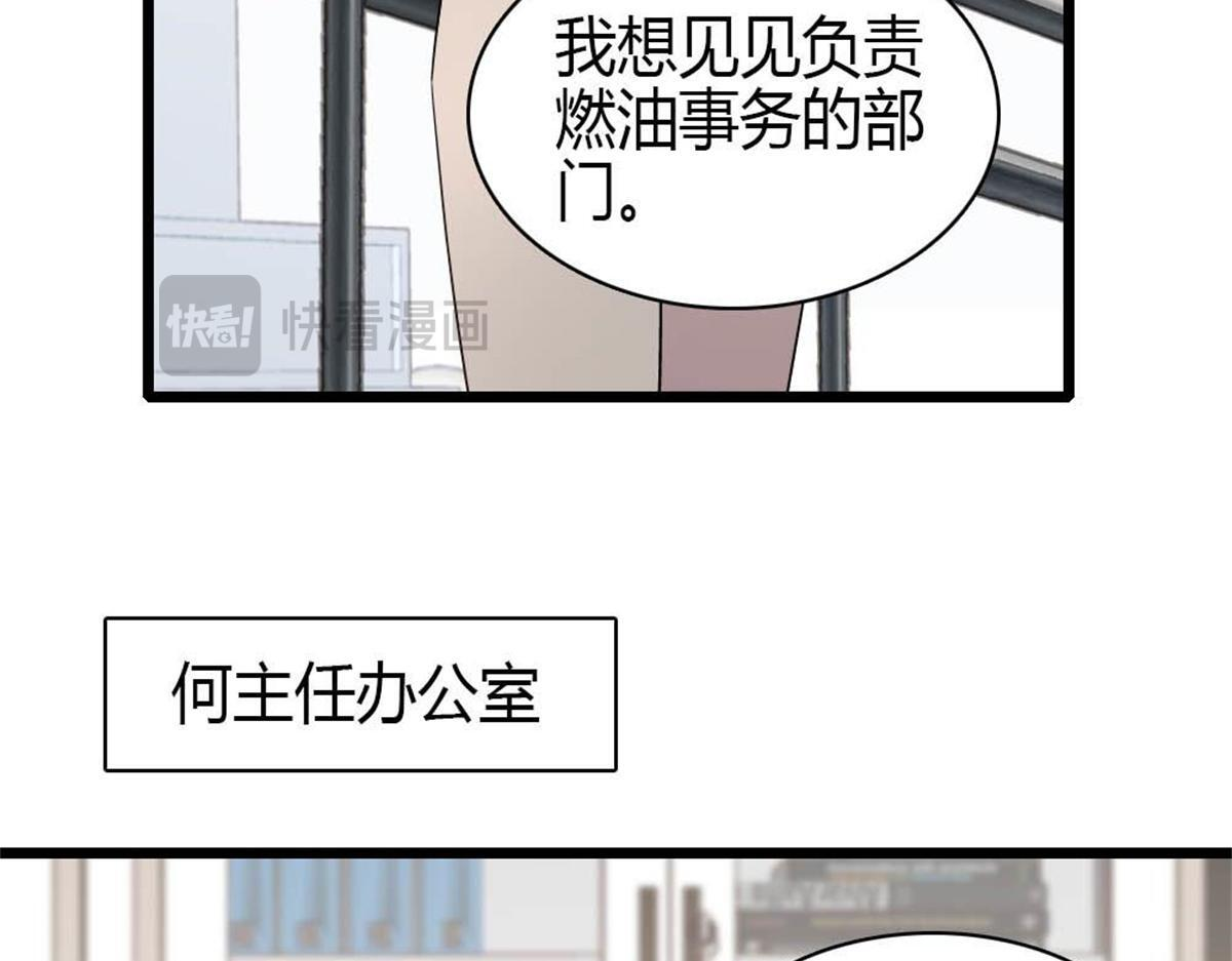 210 排挤 第34页