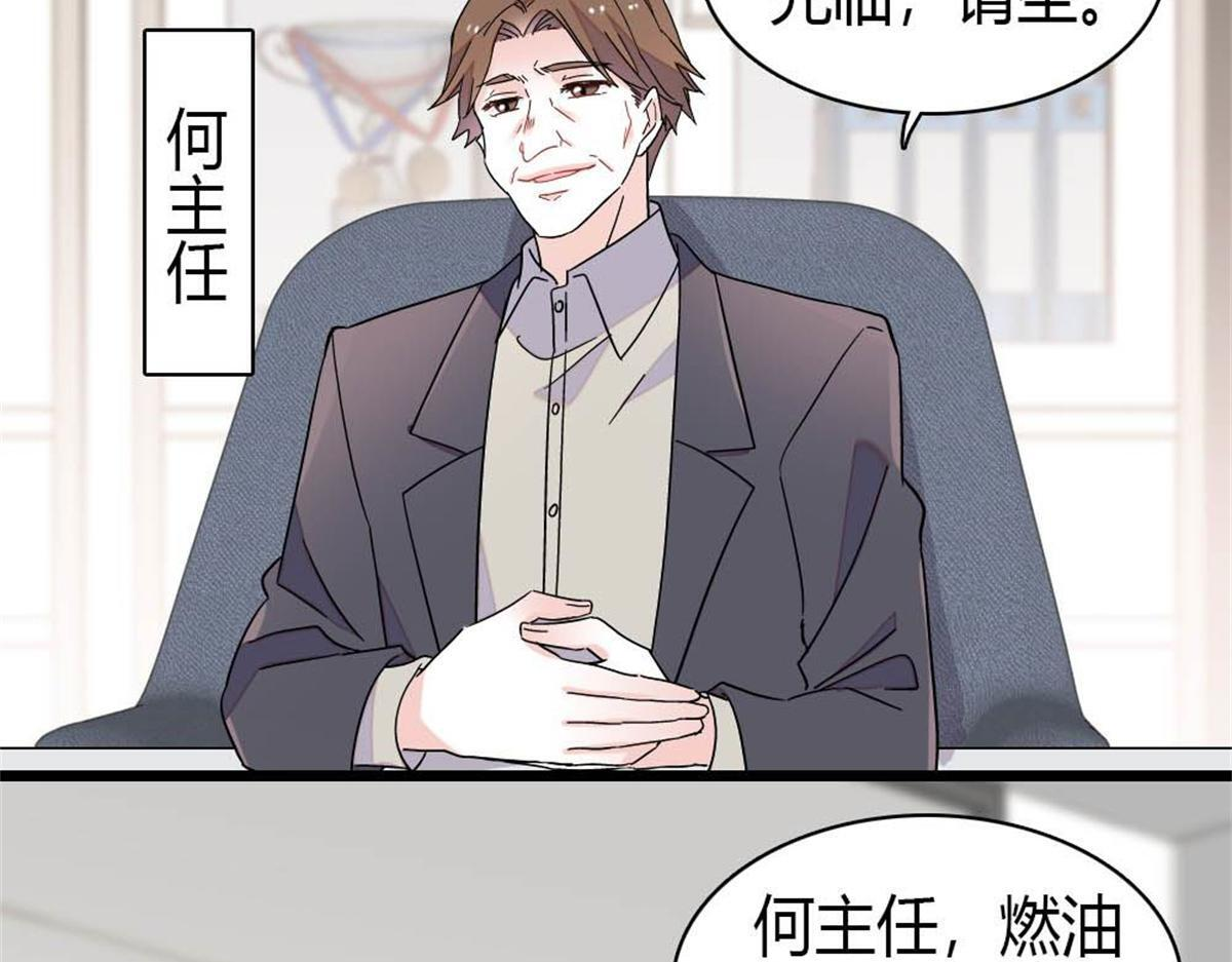 210 排挤 第36页