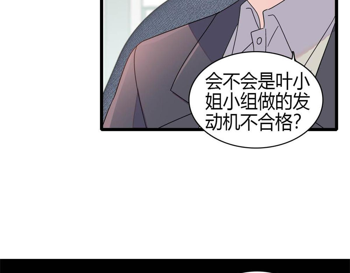 210 排挤 第40页