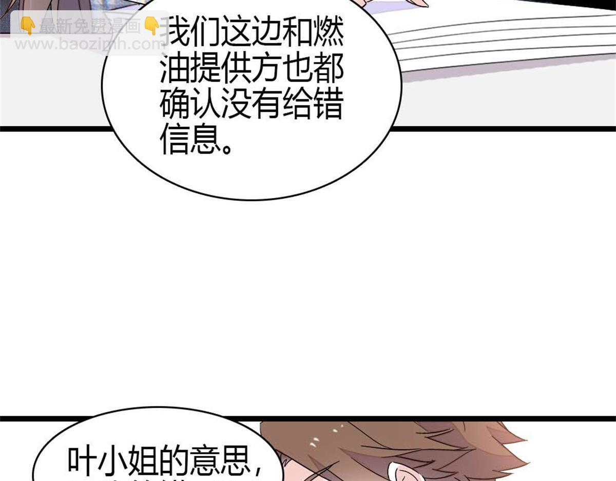 210 排挤 第43页