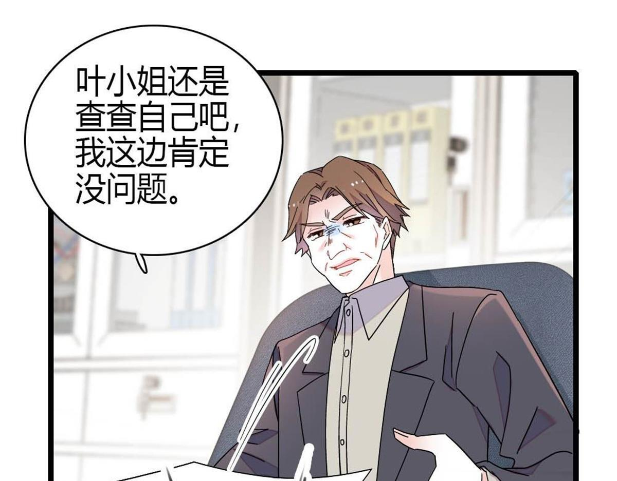 210 排挤 第48页
