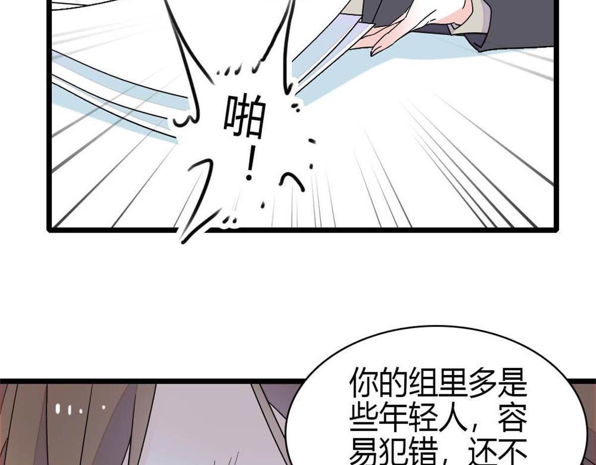210 排挤 第49页