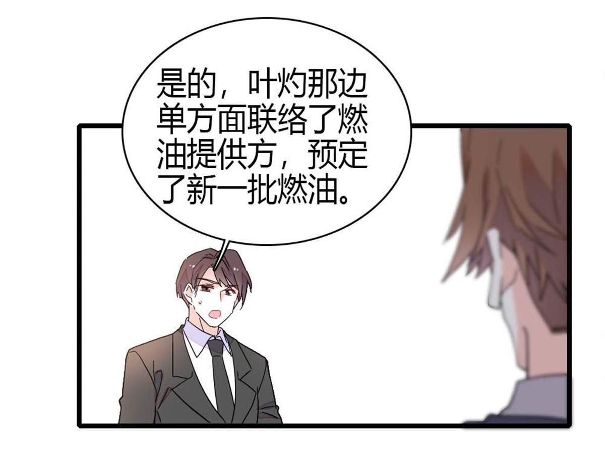 210 排挤 第64页
