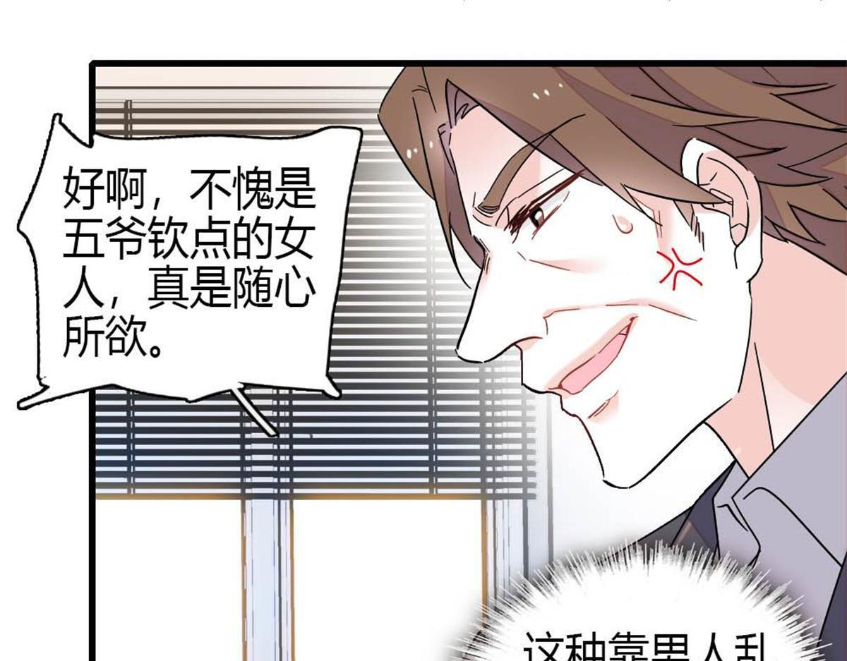 210 排挤 第66页