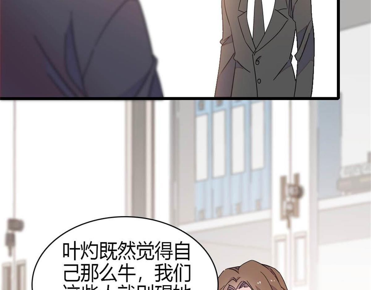210 排挤 第69页