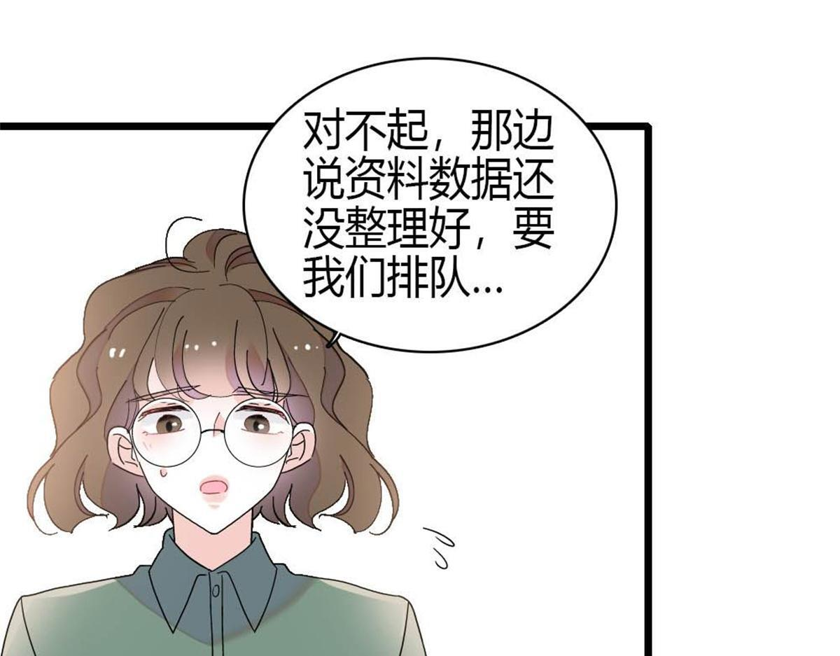 210 排挤 第75页