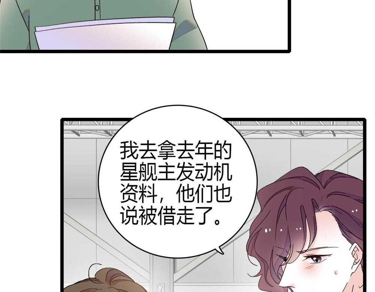 210 排挤 第76页