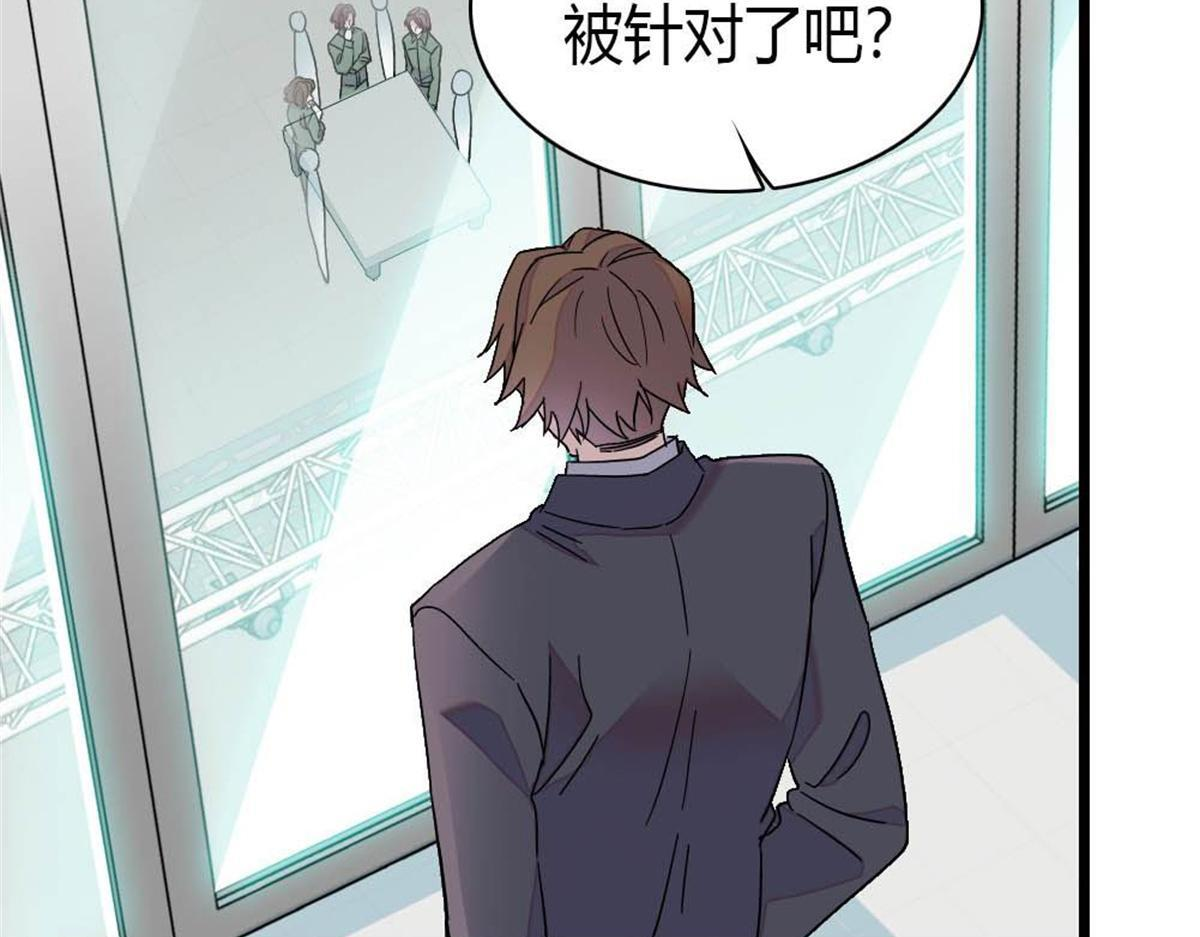 210 排挤 第81页
