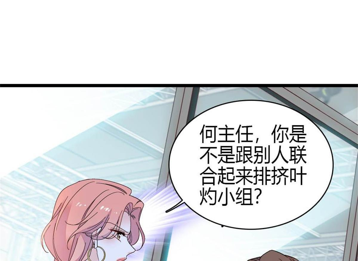 210 排挤 第85页