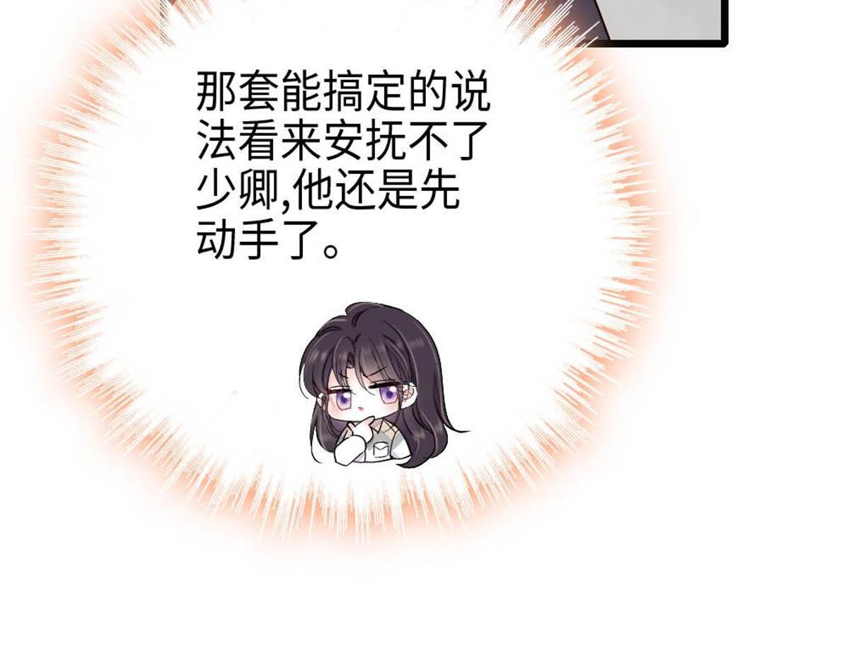 213 你甘心么？ 第61页