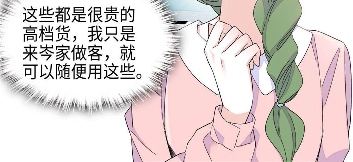 220 我这人护短 第42页