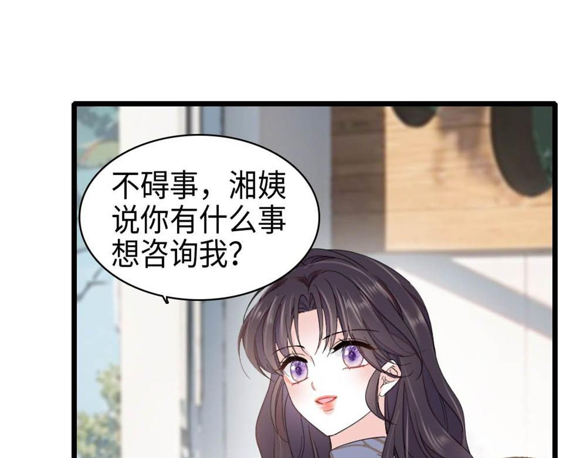 222 想一直陪在她身边 第6页