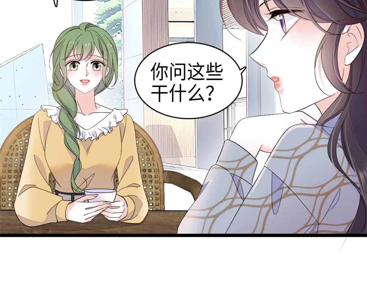222 想一直陪在她身边 第19页