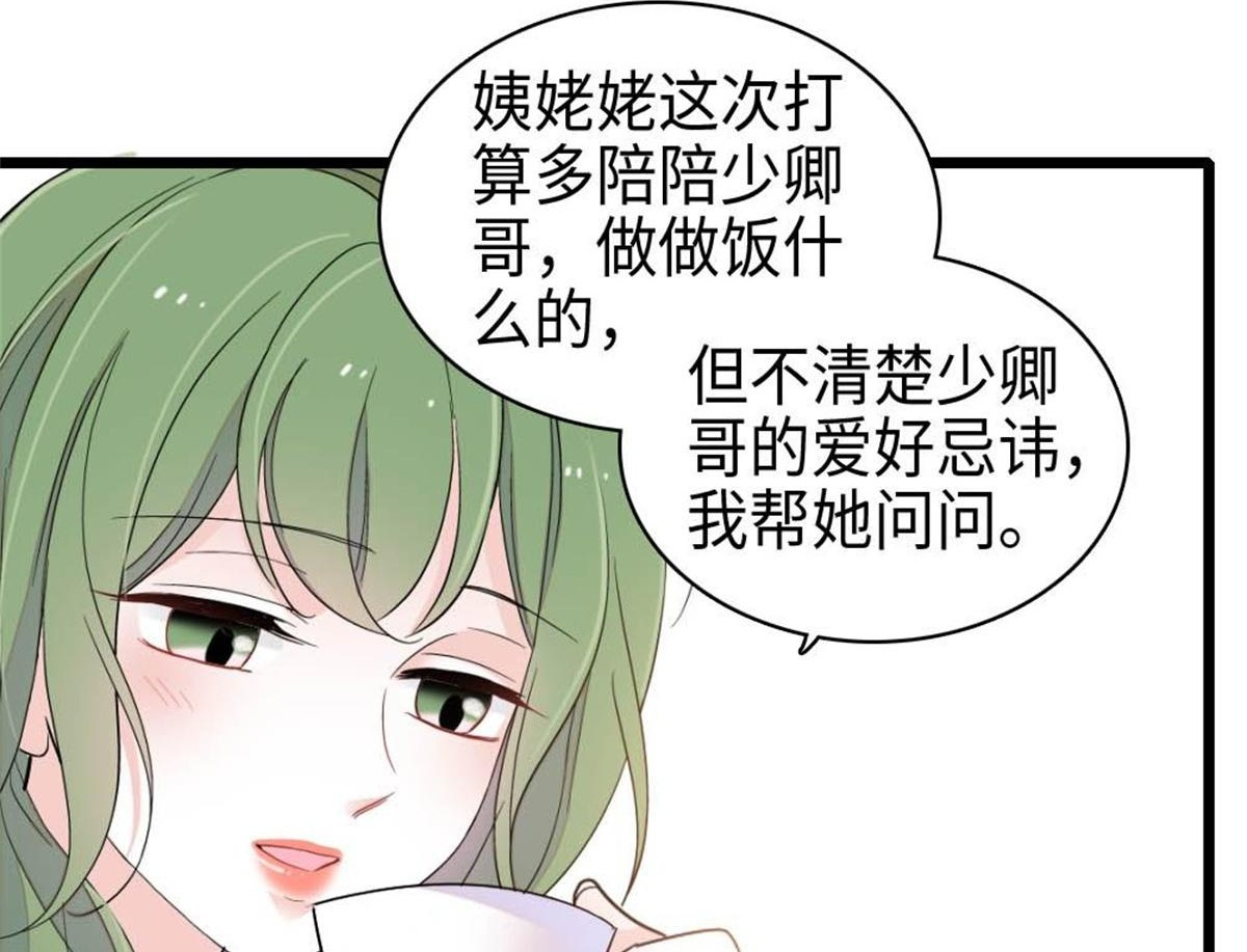 222 想一直陪在她身边 第21页
