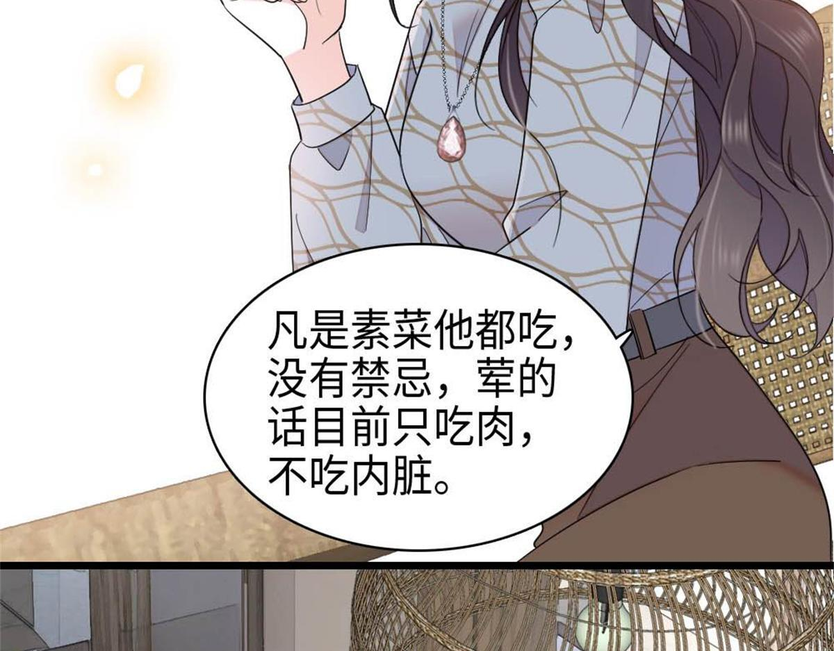 222 想一直陪在她身边 第24页
