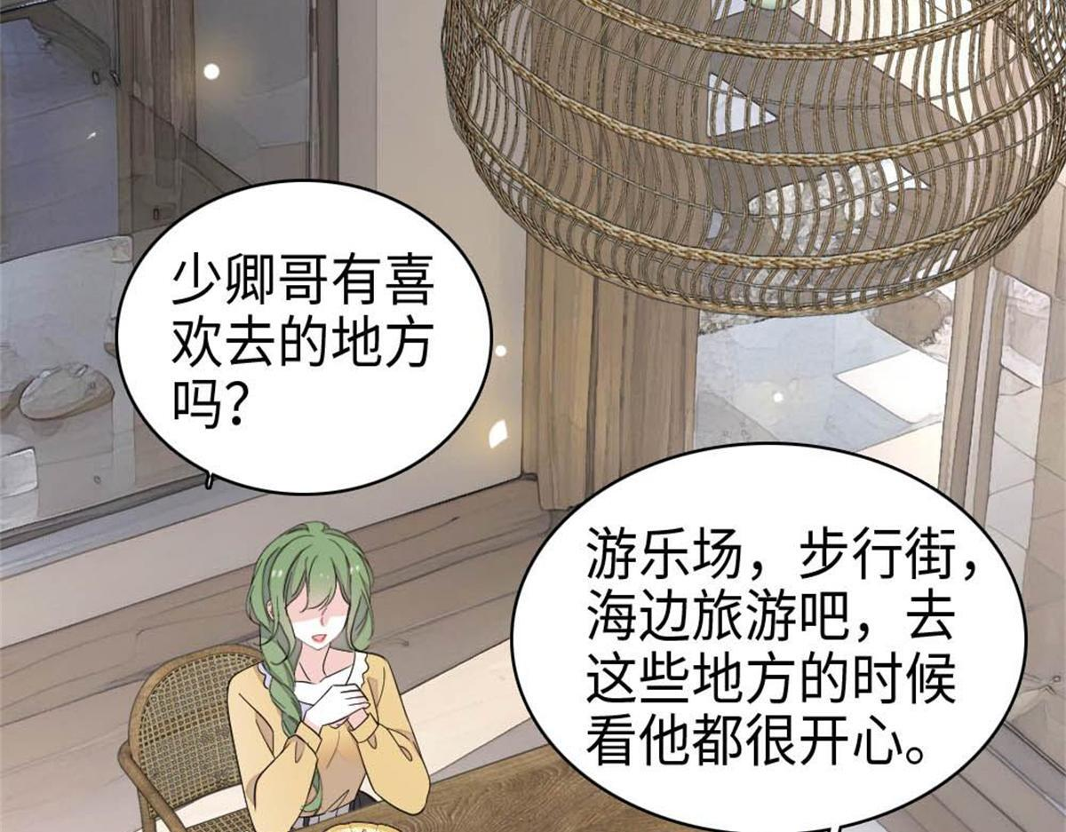 222 想一直陪在她身边 第25页