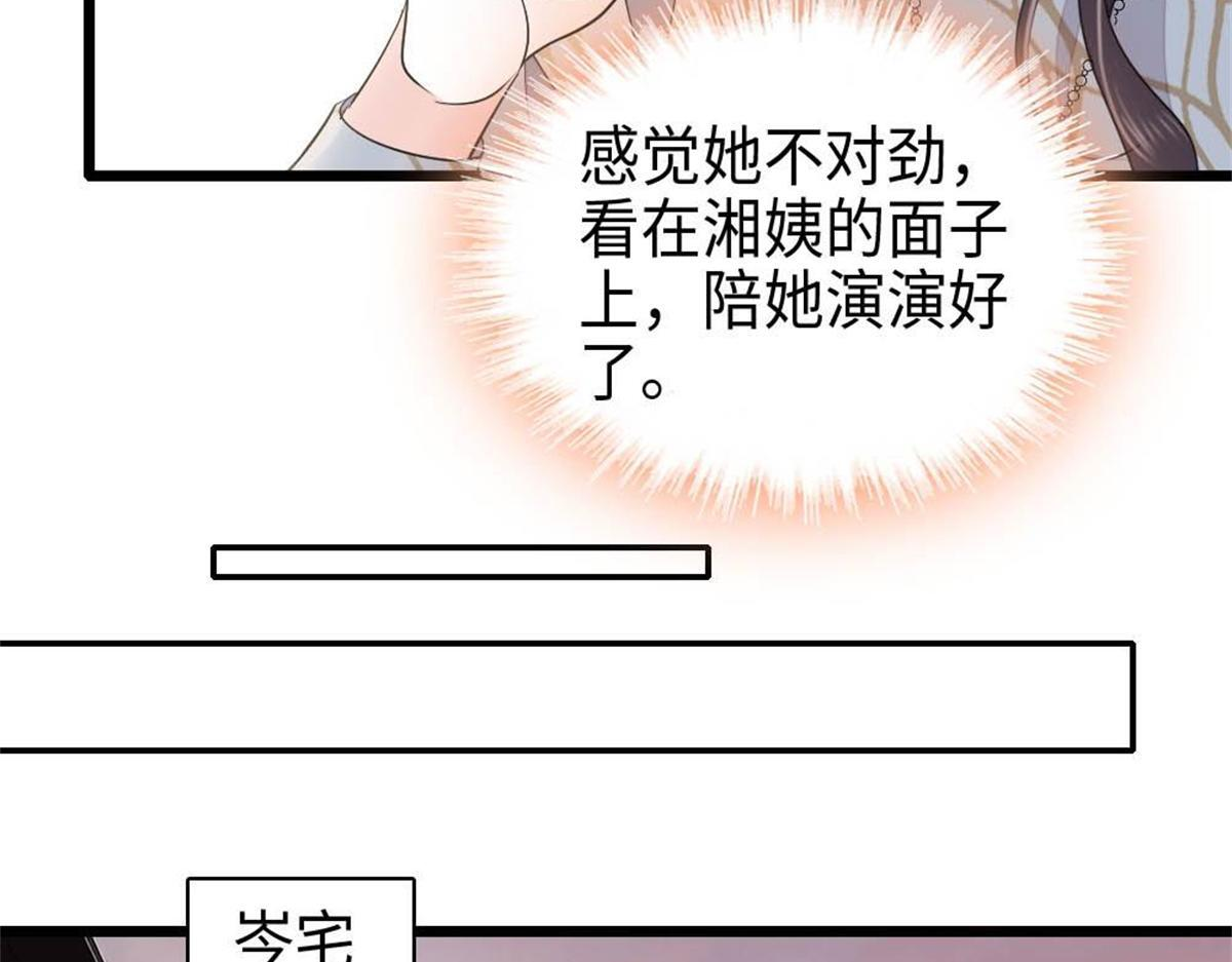 222 想一直陪在她身边 第31页