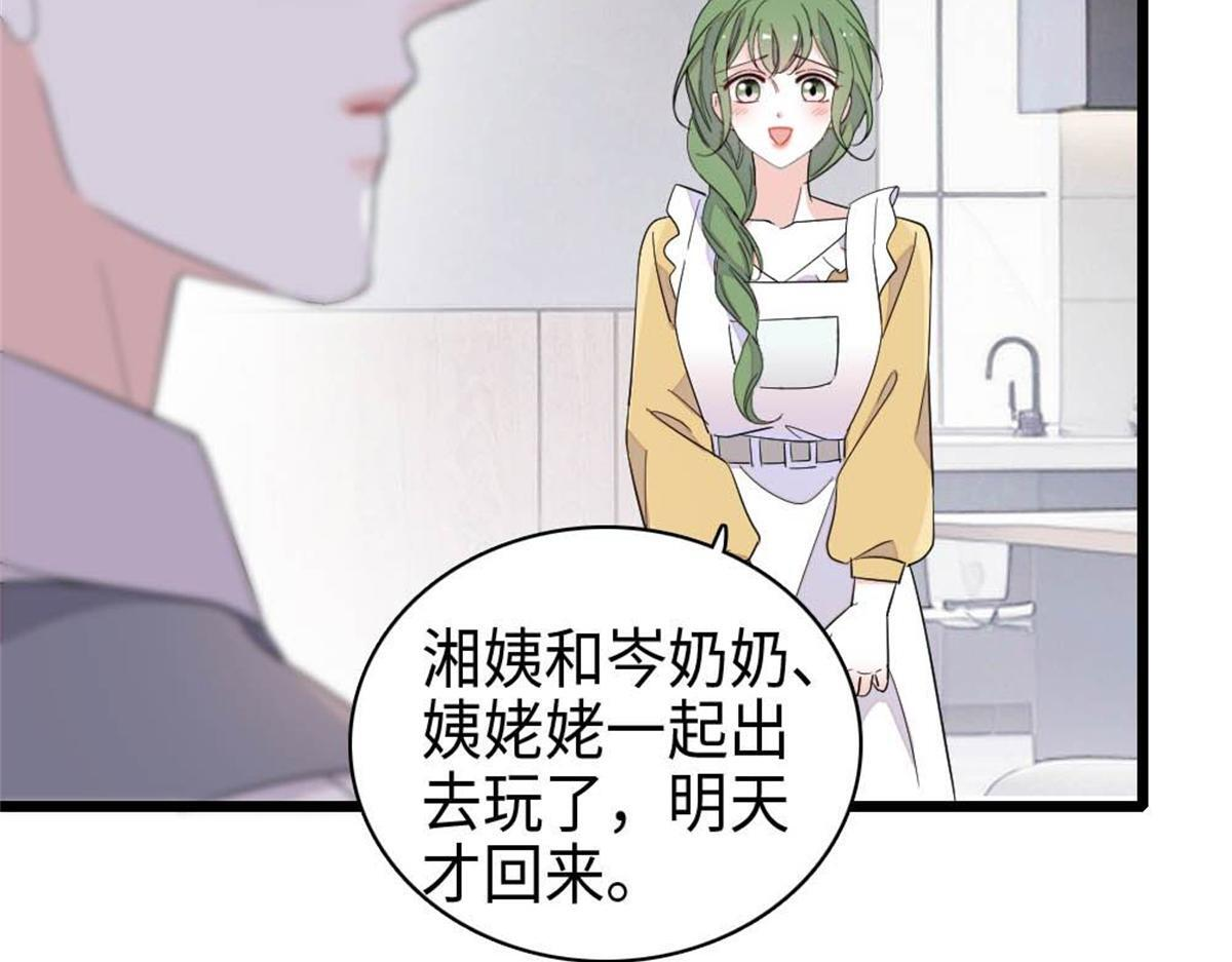 222 想一直陪在她身边 第37页