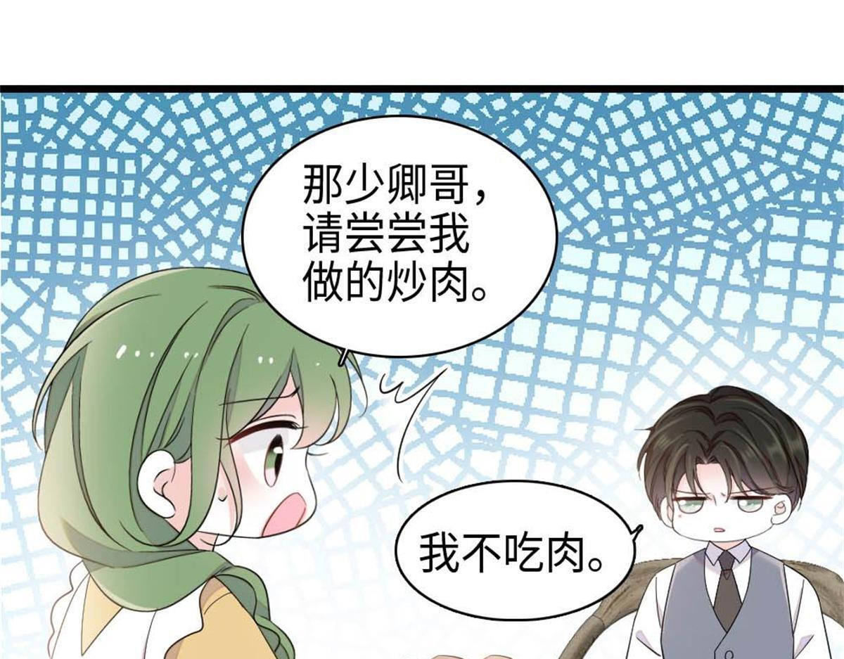222 想一直陪在她身边 第48页