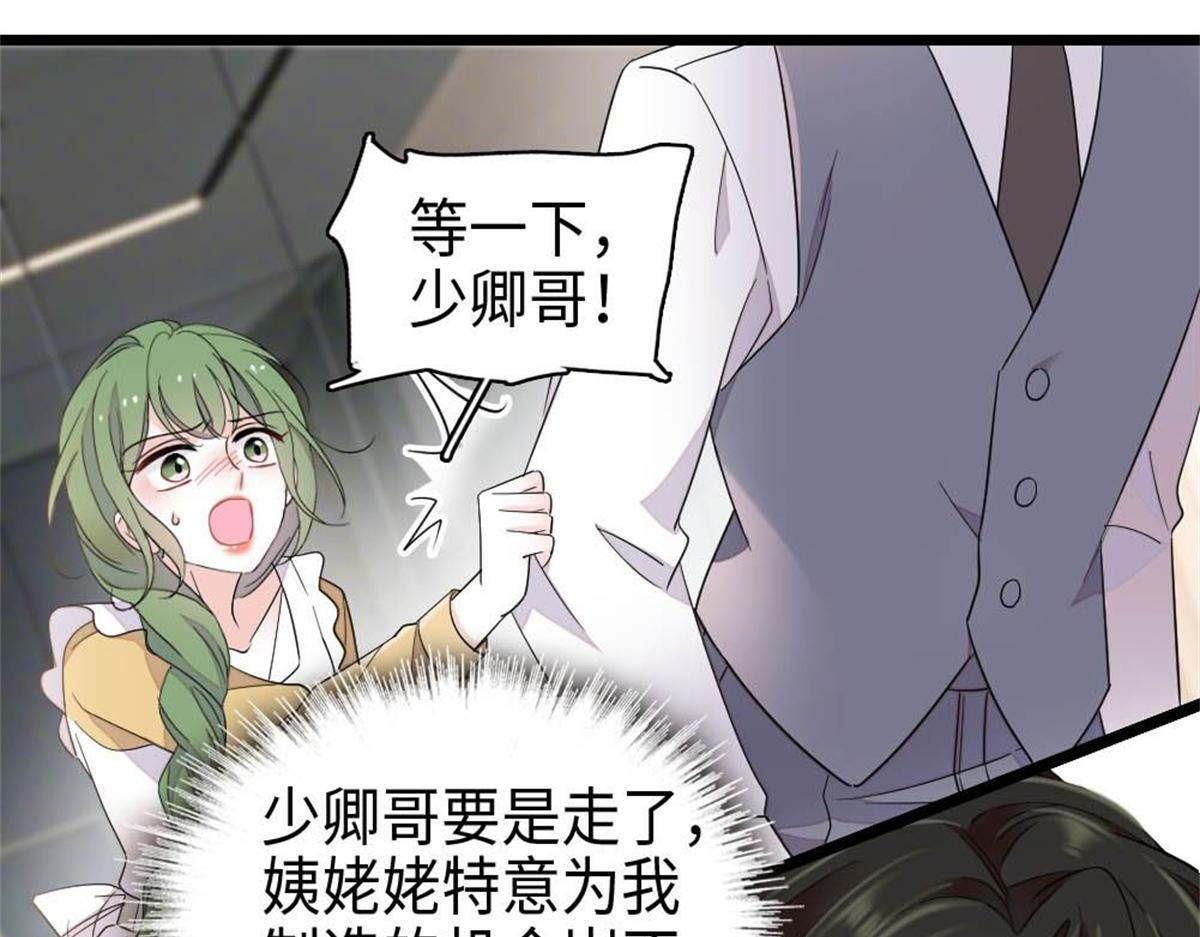 222 想一直陪在她身边 第57页