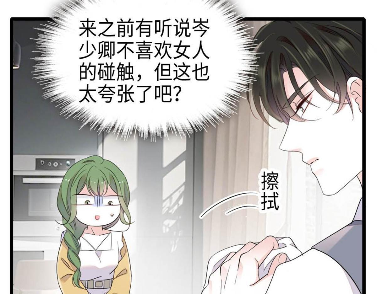 222 想一直陪在她身边 第61页