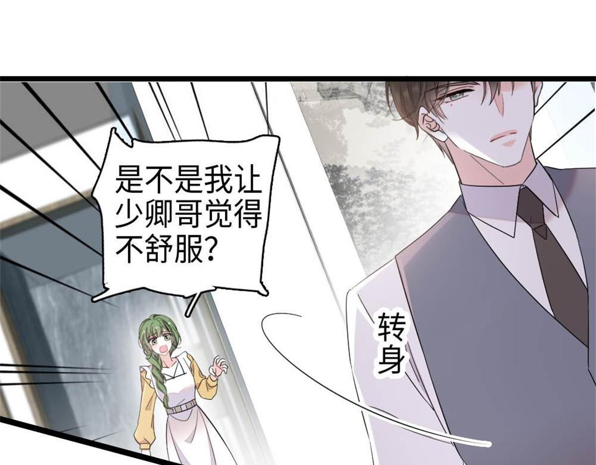 222 想一直陪在她身边 第66页