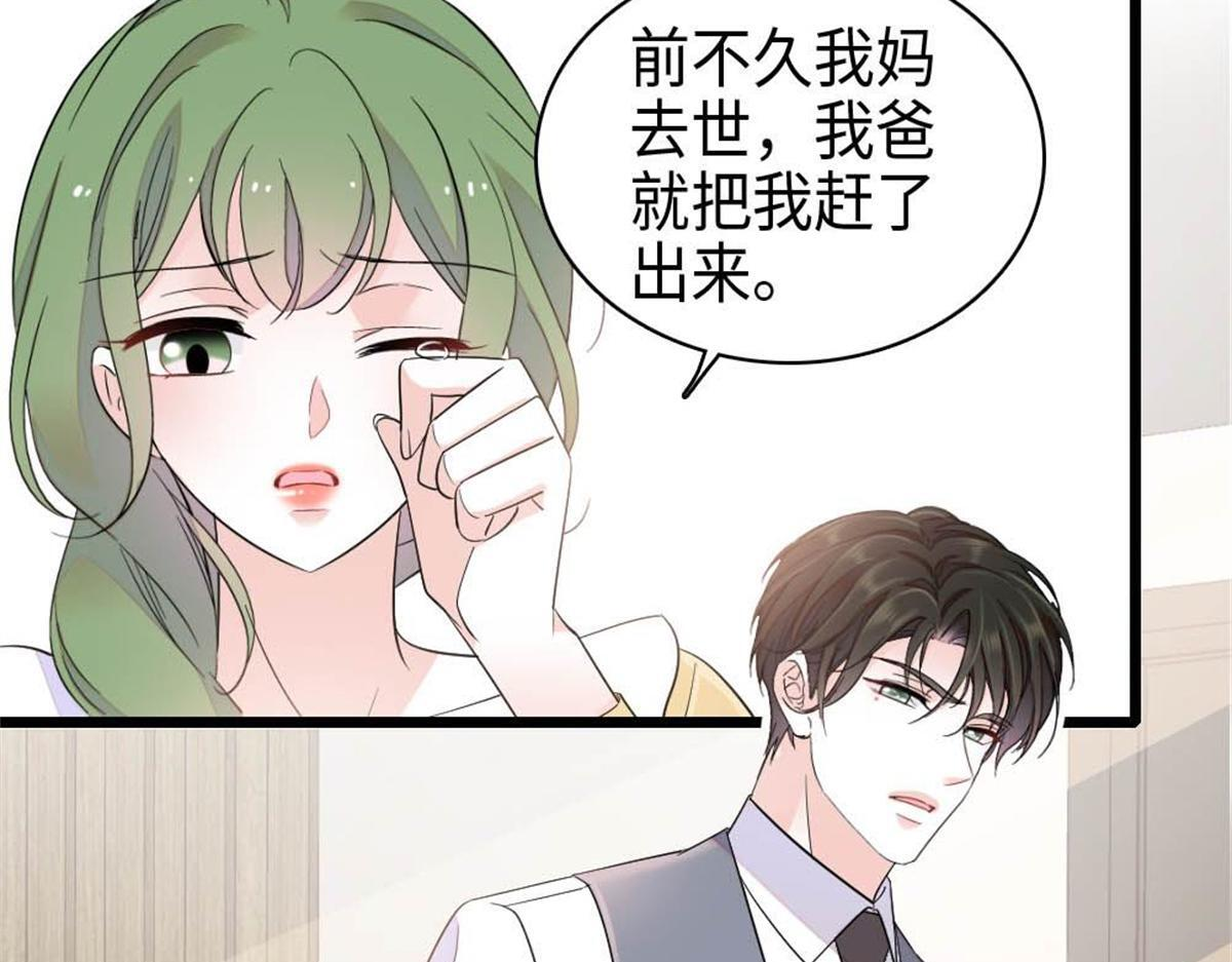 222 想一直陪在她身边 第72页