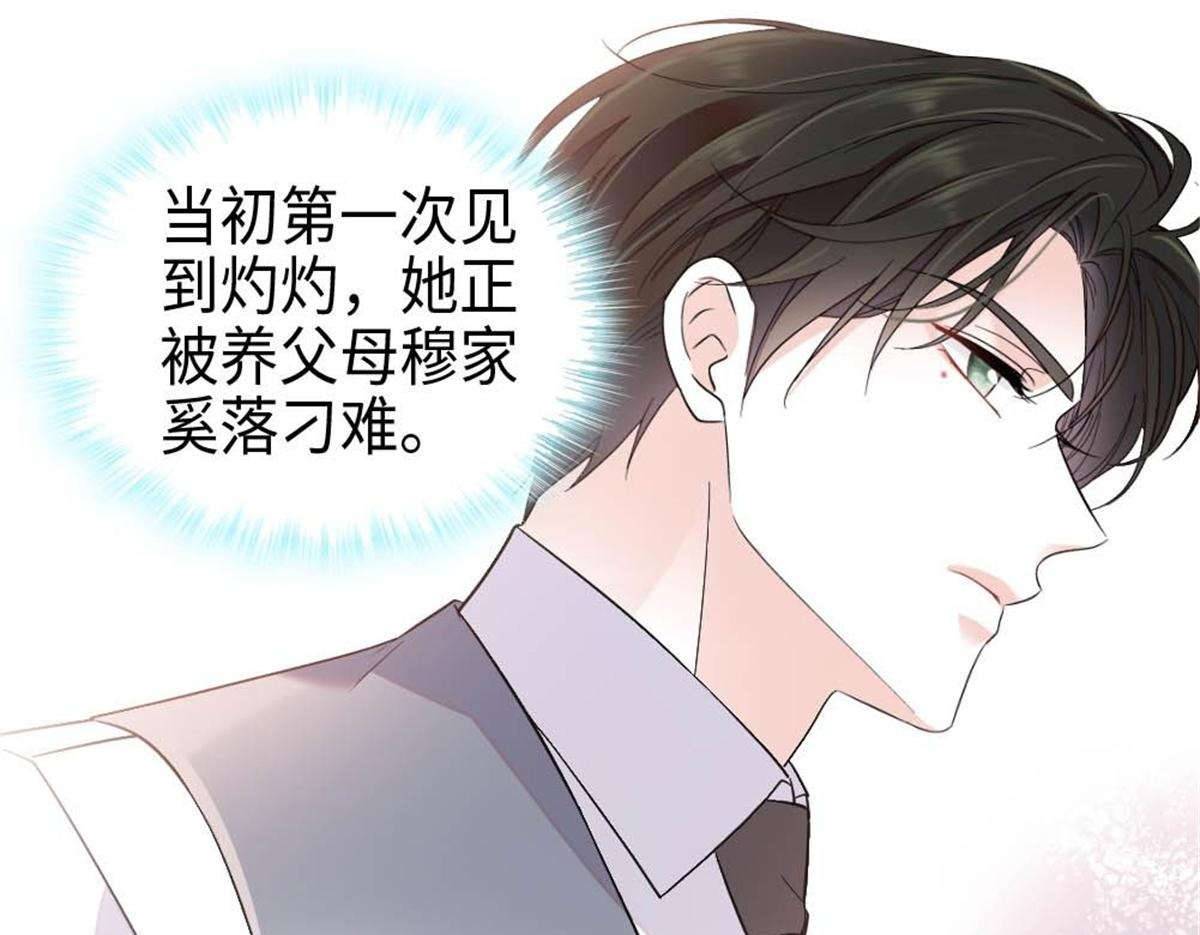 222 想一直陪在她身边 第75页