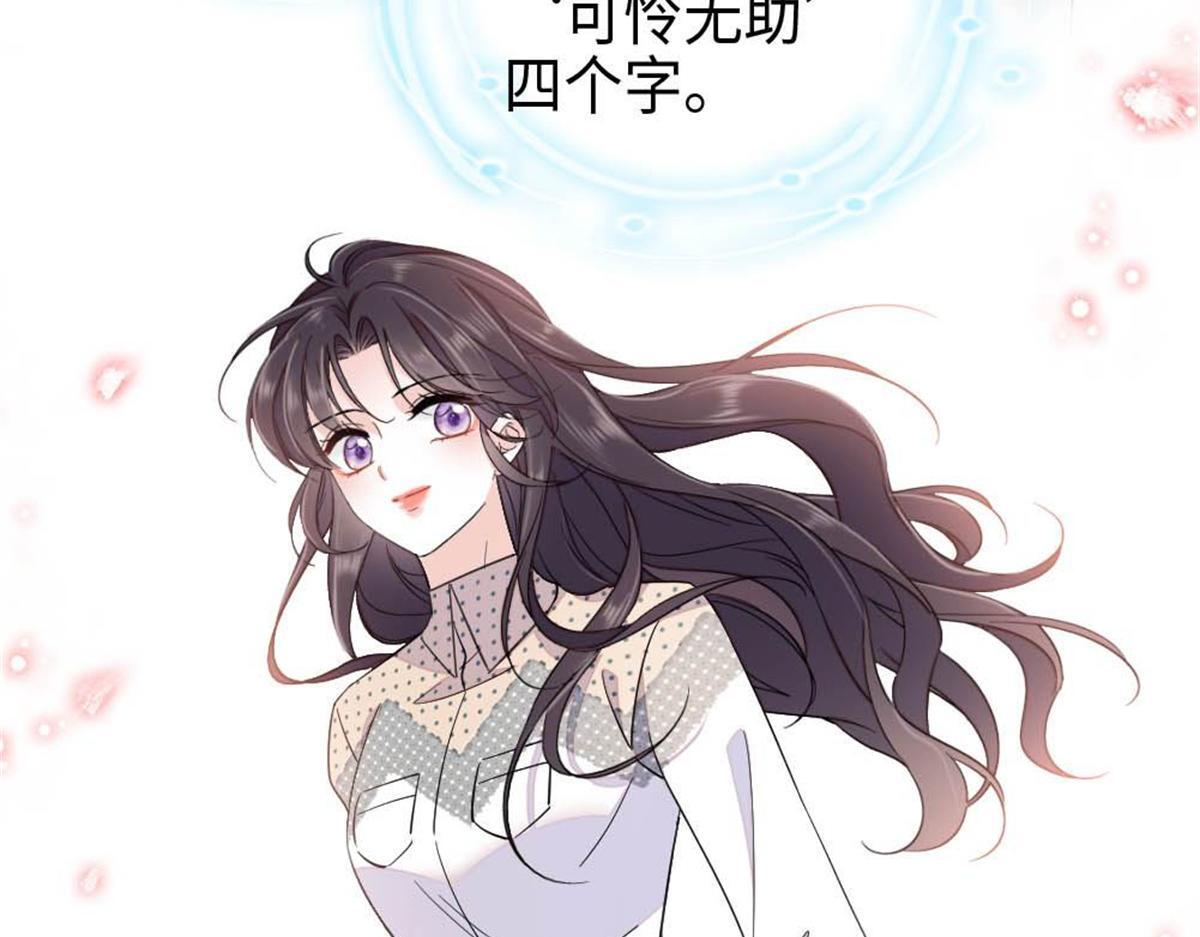 222 想一直陪在她身边 第79页