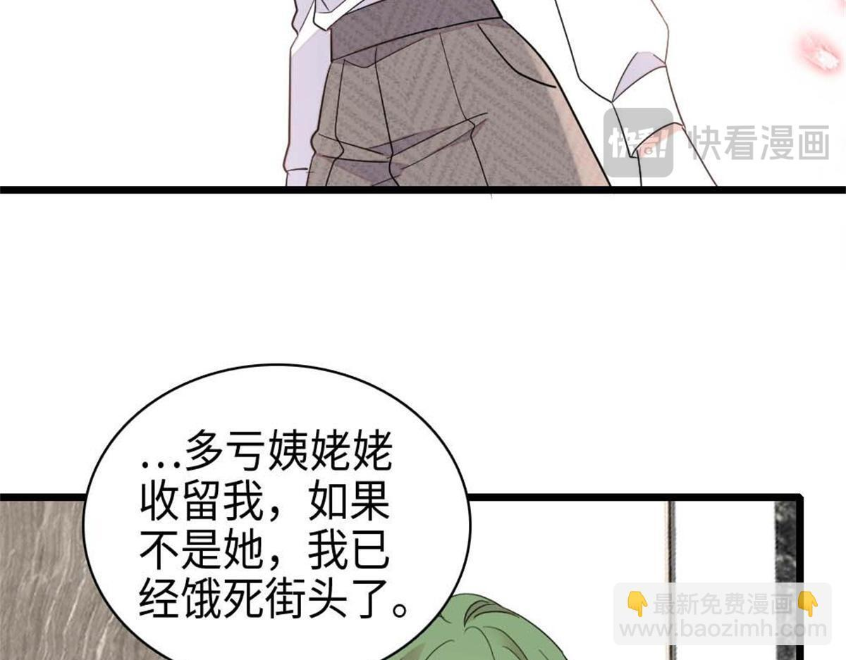 222 想一直陪在她身边 第81页