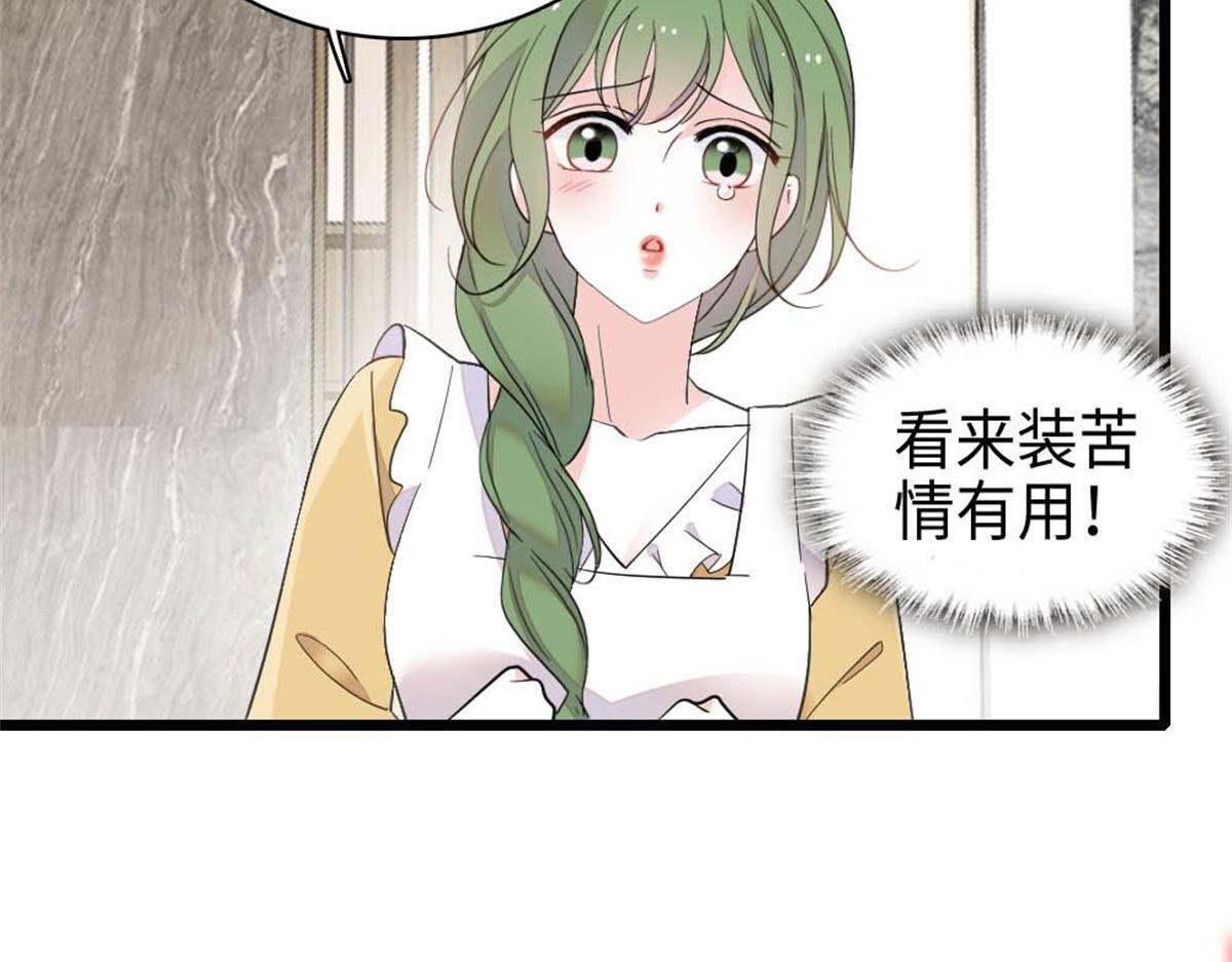 222 想一直陪在她身边 第82页