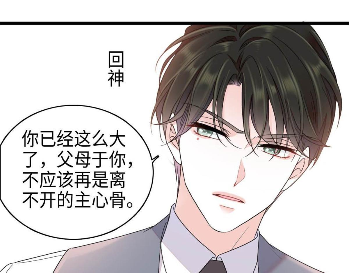 222 想一直陪在她身边 第84页